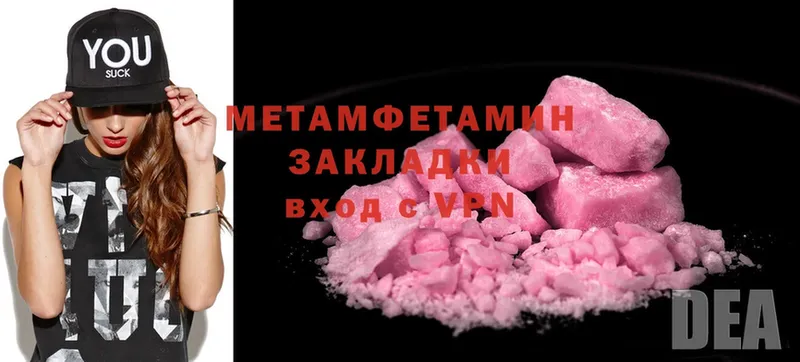 Метамфетамин витя  купить наркоту  Артёмовский 